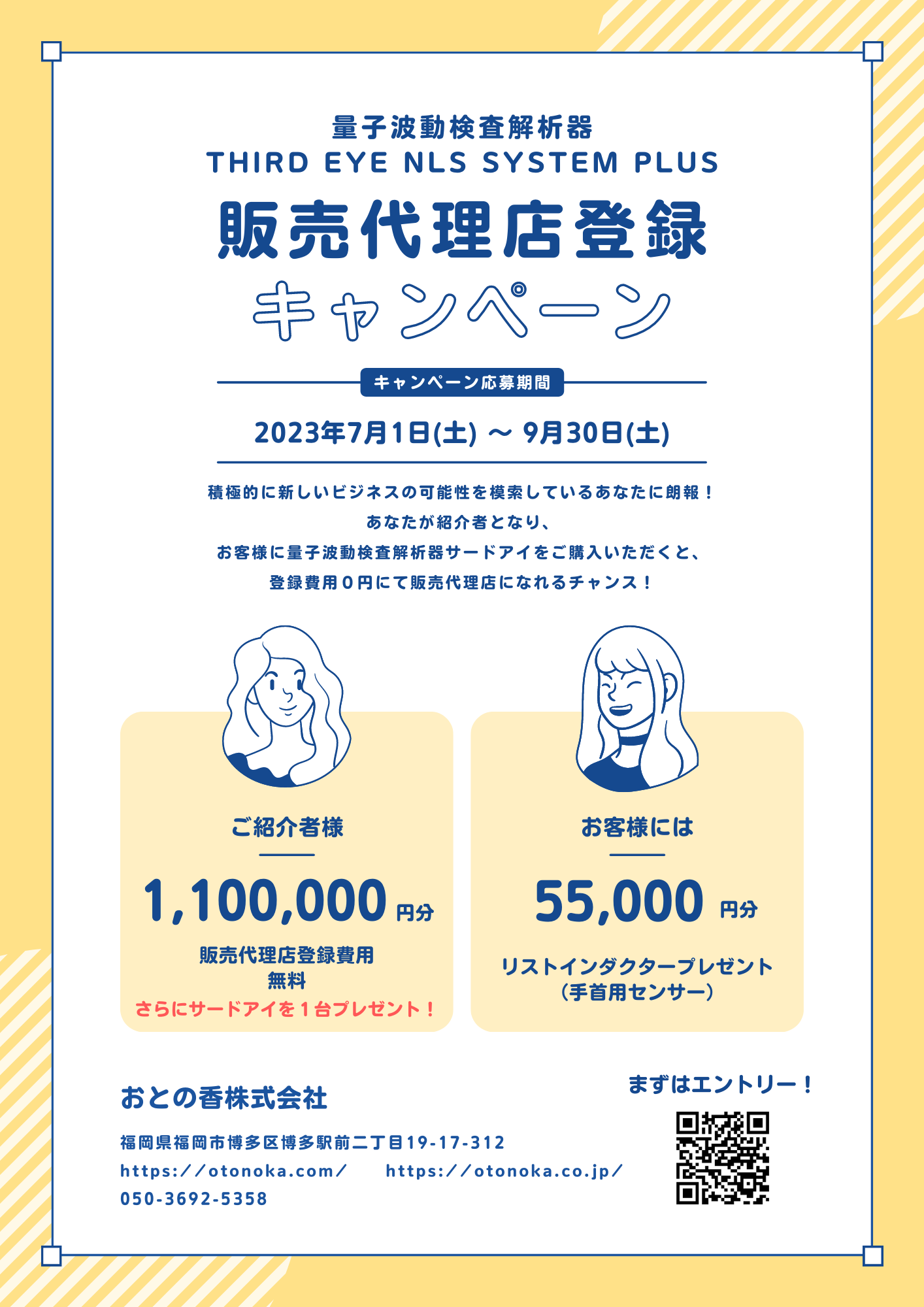 Campaign-1