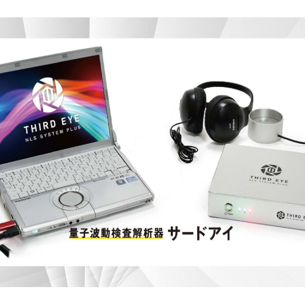 THIRD EYE NLS SYSTEM PLUS