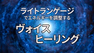 ライトランゲージヒーリングを日常生活に取り込む方法