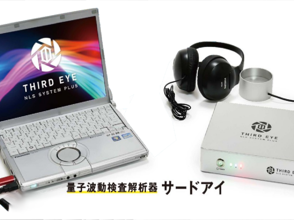 THIRD EYE NLS SYSTEM PLUS