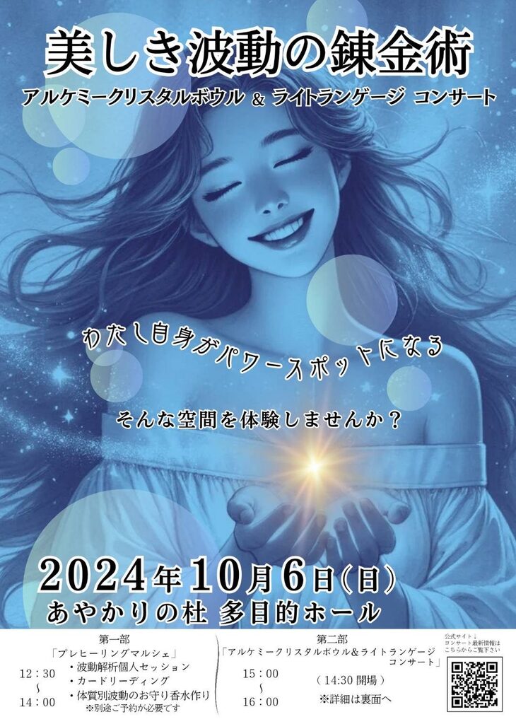 okinawa20241006-concert-omote