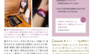 雑誌「CREA」に掲載していただきました【News】